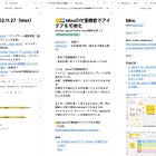 シンプルだからこそ、自由に広がるObsidianの可能性