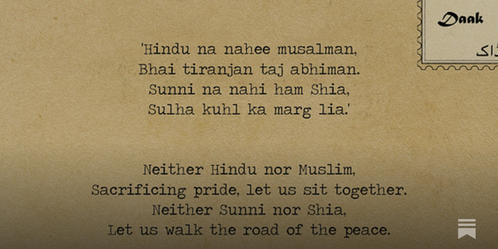Hindu Na, Nahee Musalman: Bulleh Shah's Wisdom for Times of Communal Strife, image size:1600x800