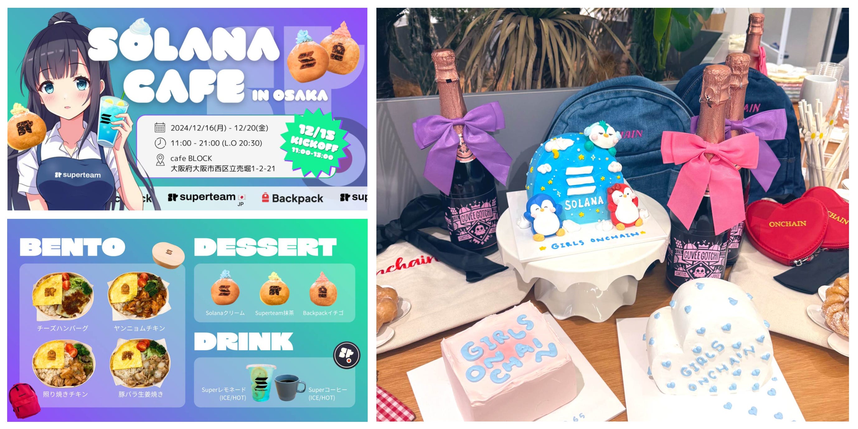 圧倒的コミュニティ力！Superteam JapanのCentrumの活用方法とは【インタビュー】