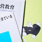 会社が「境界」だとするならば：経営学者・岩尾俊兵と「経営」「会社」を再考する【会社の社会史・番外編】