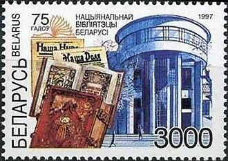 File:Stamp of Belarus - 1997 - Colnect 278764 - Books Building of national library of Belarus.jpeg