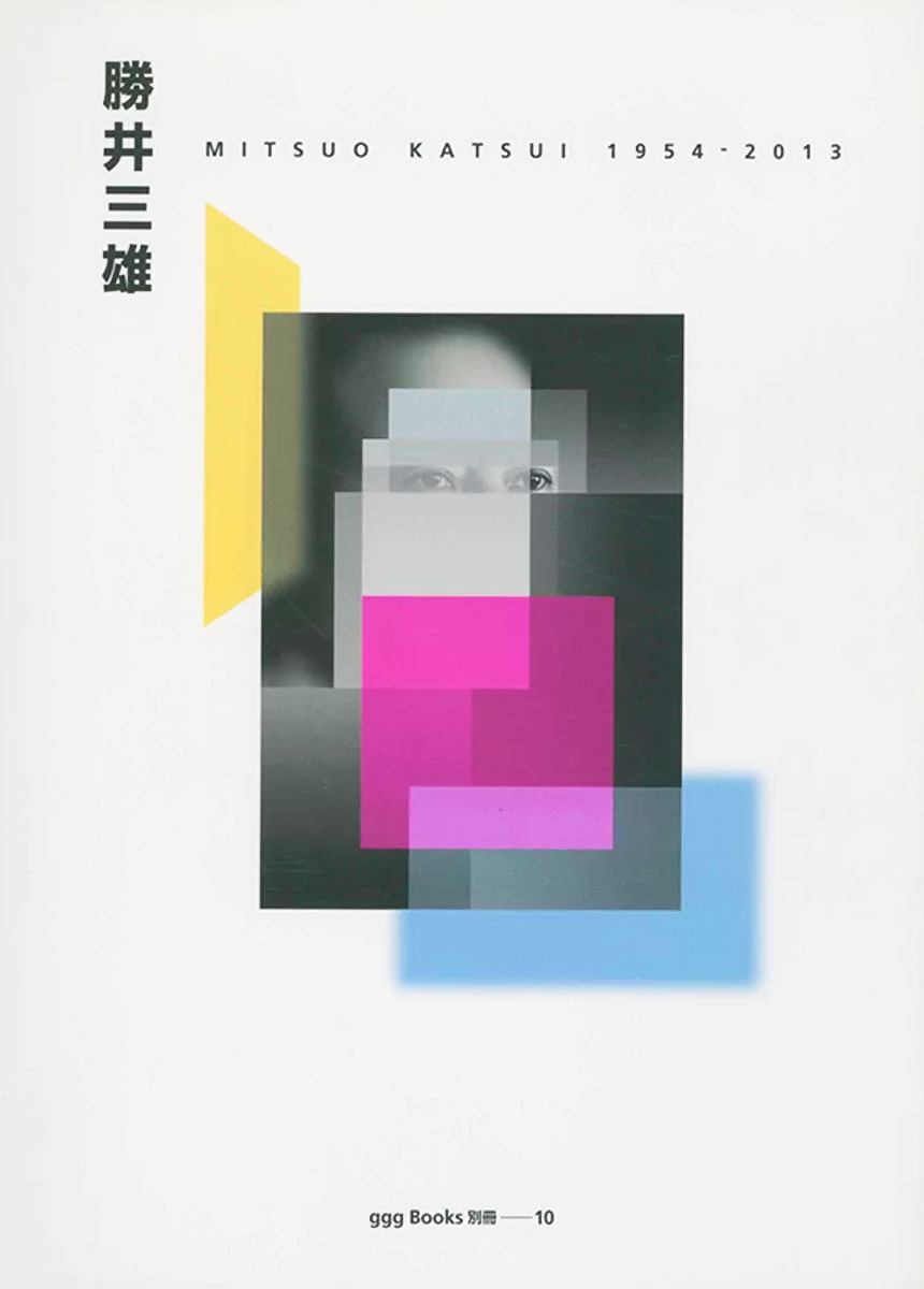 Mitsuo Katsui 1954-2013, ggg Books 10, Ginza Graphic Gallery, GGG, Tokyo, 1993 (then 2014) [Design Reviewed, Bradford. Counter-Print, Ifold, West Sussex]
