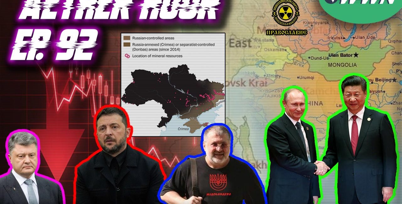 The Looting of Ukraine, Corrupt Oligarchs & Russo-Chinese Economic Relations! Aether Hour Ep. 92