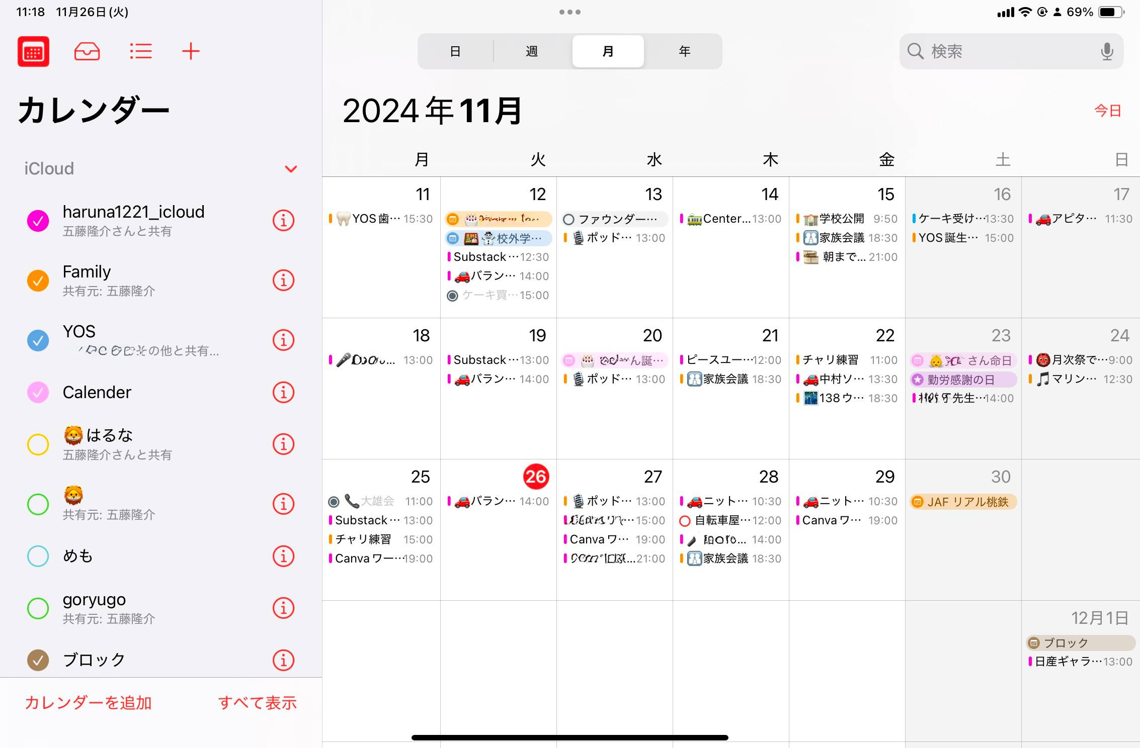 ?‍?‍?? 家族で使える！仮予定を活用した簡単スケジュール術 - by 