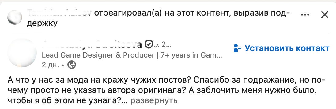 Текст обсуждает плагиат в постах и критикует отсутствие указания авторов оригиналов.