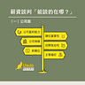職涯烏蘇拉’s Substack