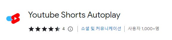 youtube_shorts_autoplay