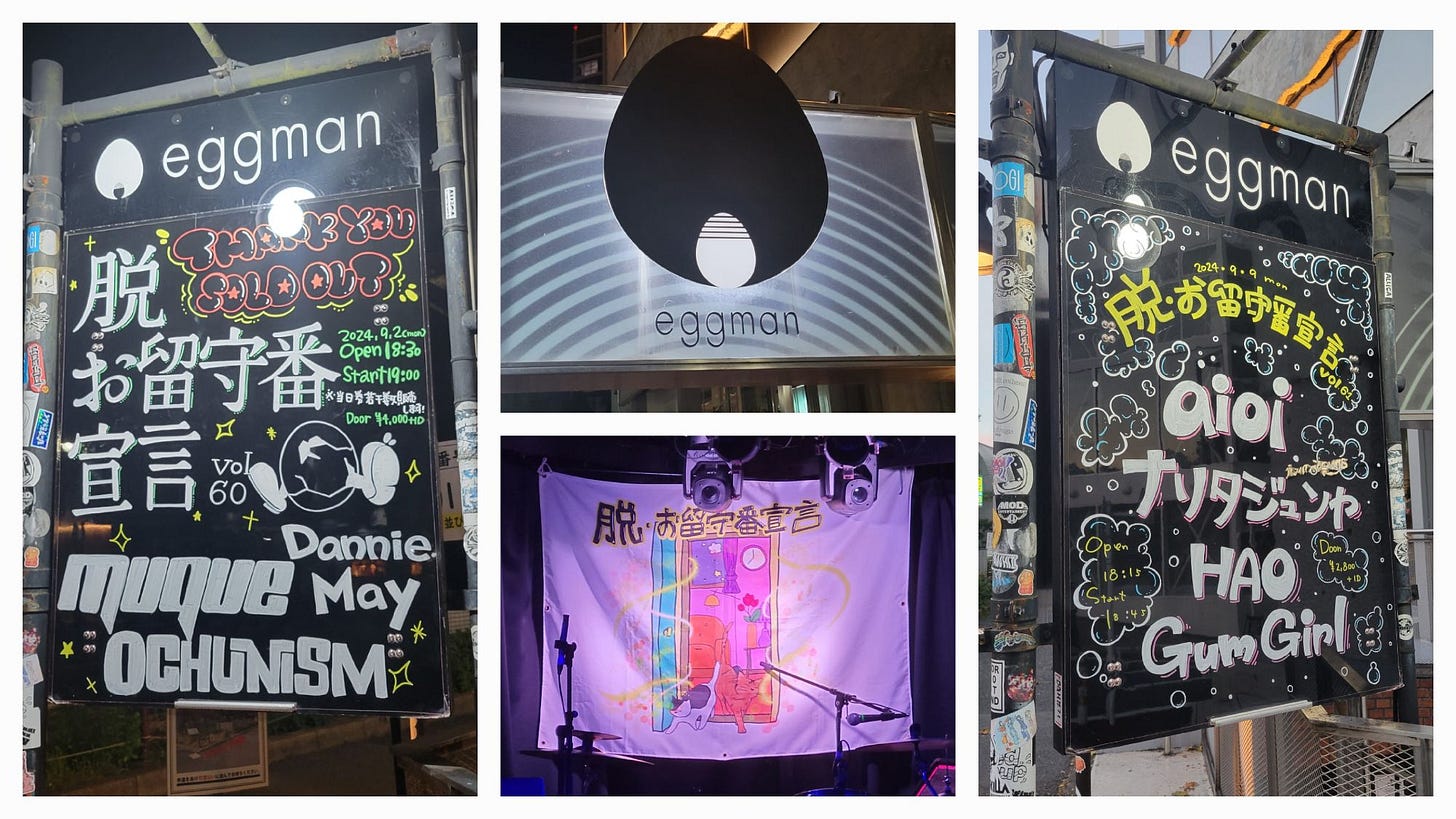 Photos from 怛・お留守番宣言 vol. 60 & 61 @ Shibuya eggman, 9.2.2024 & 9.9.2024. Taken by Leap250. Photos from 怛・お留守番宣言 vol. 60 & 61 @ Shibuya eggman, 9.2.2024 & 9.9.2024. Taken by Leap250.
