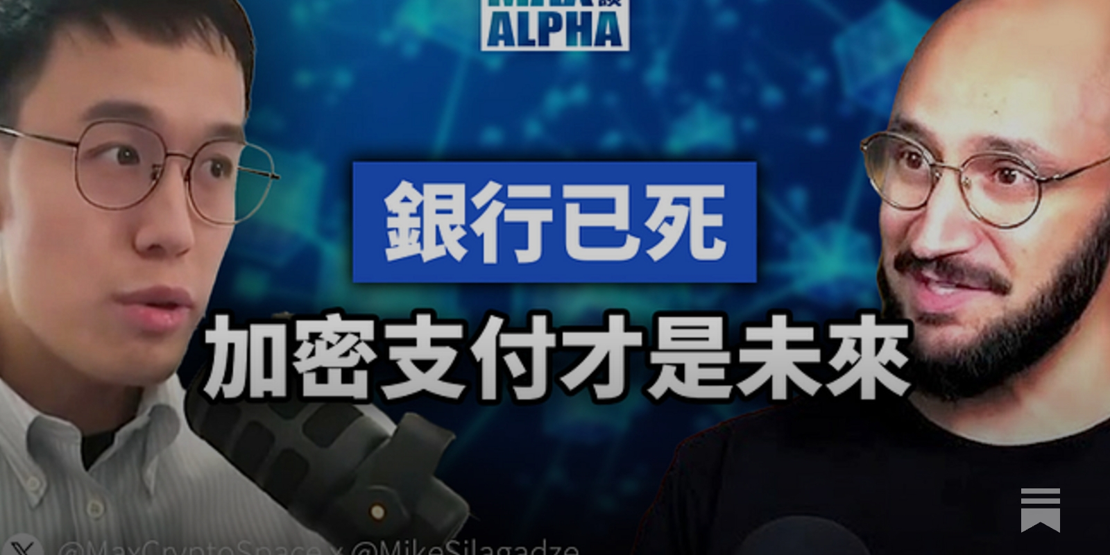 Web3 金融的終局形態：加密NeoBank！ - by MasWooX - Max的區塊鏈空間