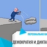 Хроника Мутного Времени