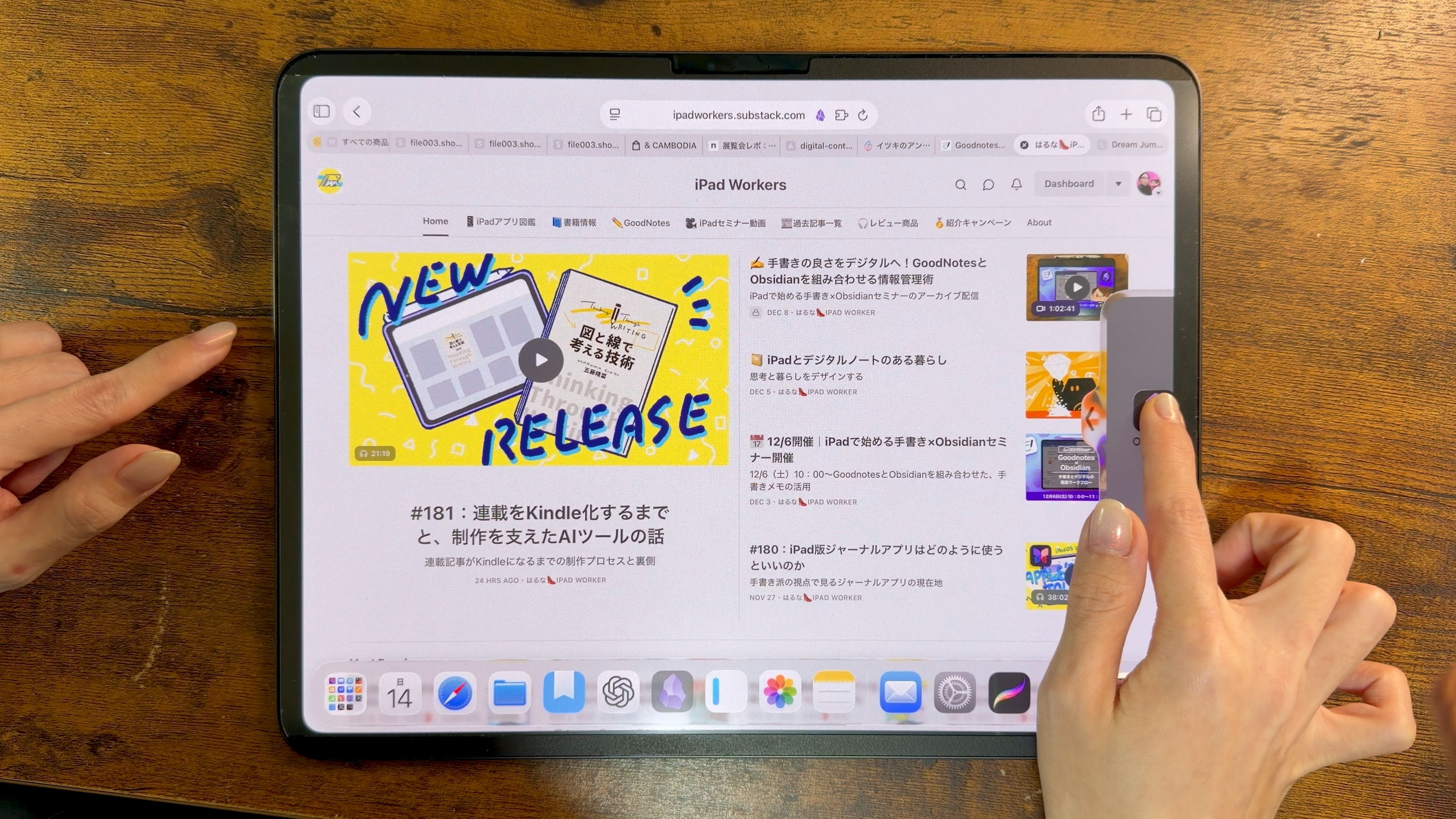 ☝️iPadOS 26.2でドックからSplit View／Slide Overが使える機能が復活