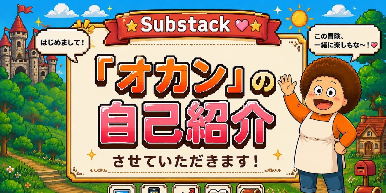 オカン【自己紹介】します!