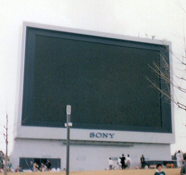 File:Expo85 sony.jpg