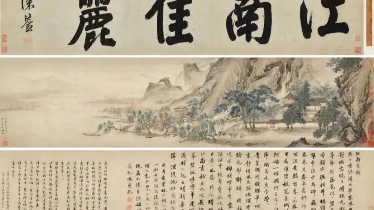 被发现的从南京博物院流出的明代仇英《江南春》。(翻摄南京博物院官网) 被发现的从南京博物院流出的明代仇英《江南春》。(翻摄南京博物院官网)