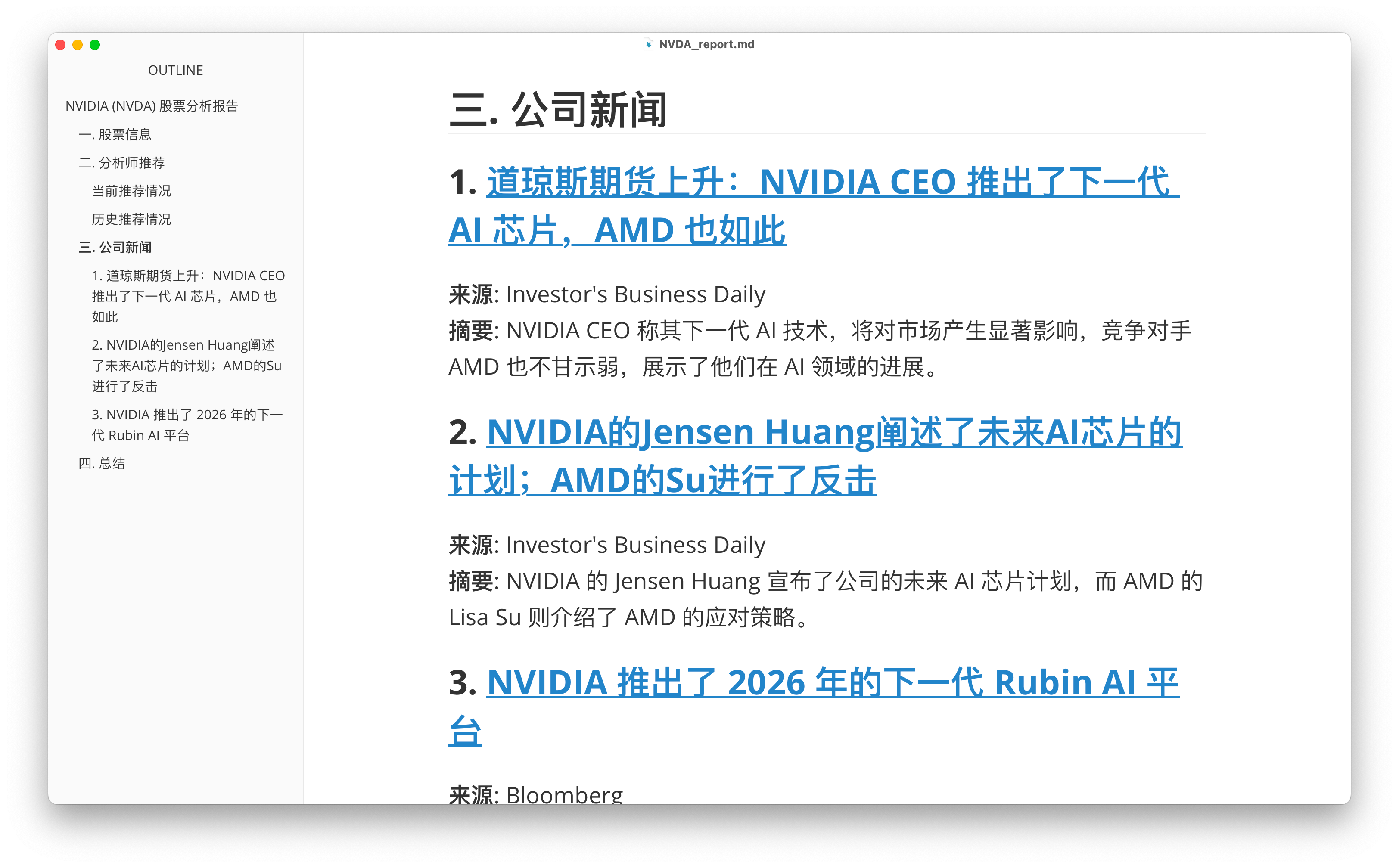 如何让AI 自动阅读文档样例，编写符合你需求的代码？ - by Wang Shuyi