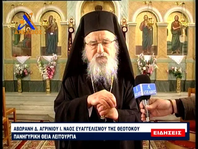 Η εορτή της 25ης Μαρτίου στον Ιερό Ναό Ευαγγελισμού της Θεοτόκου Νέας Αβόρανης | Μητρόπολη Αιτωλίας