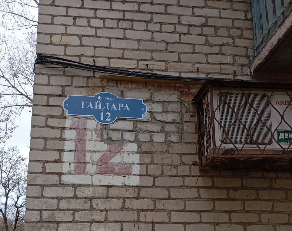 адресна табличка