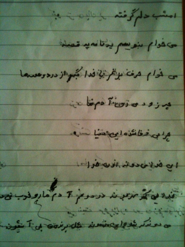 شعر الهام