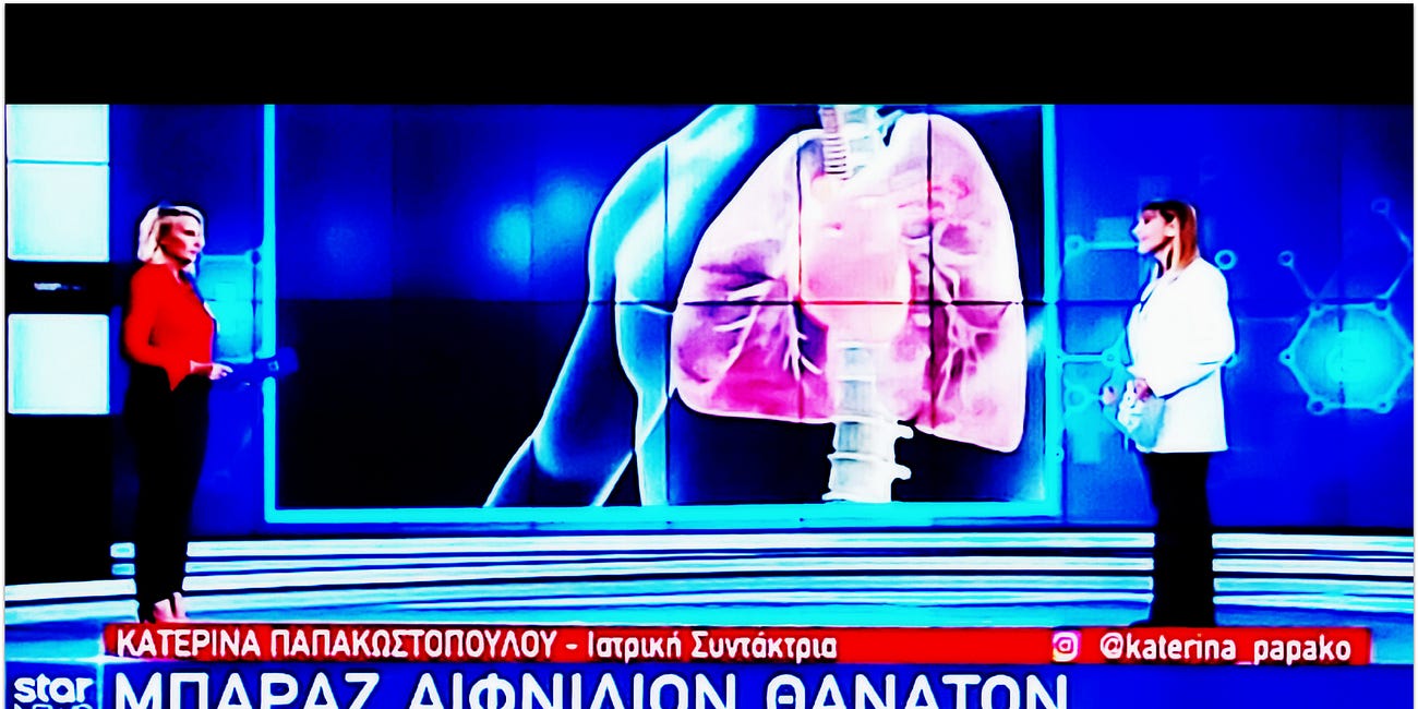 Επιδημία ξαφνικίτιδας