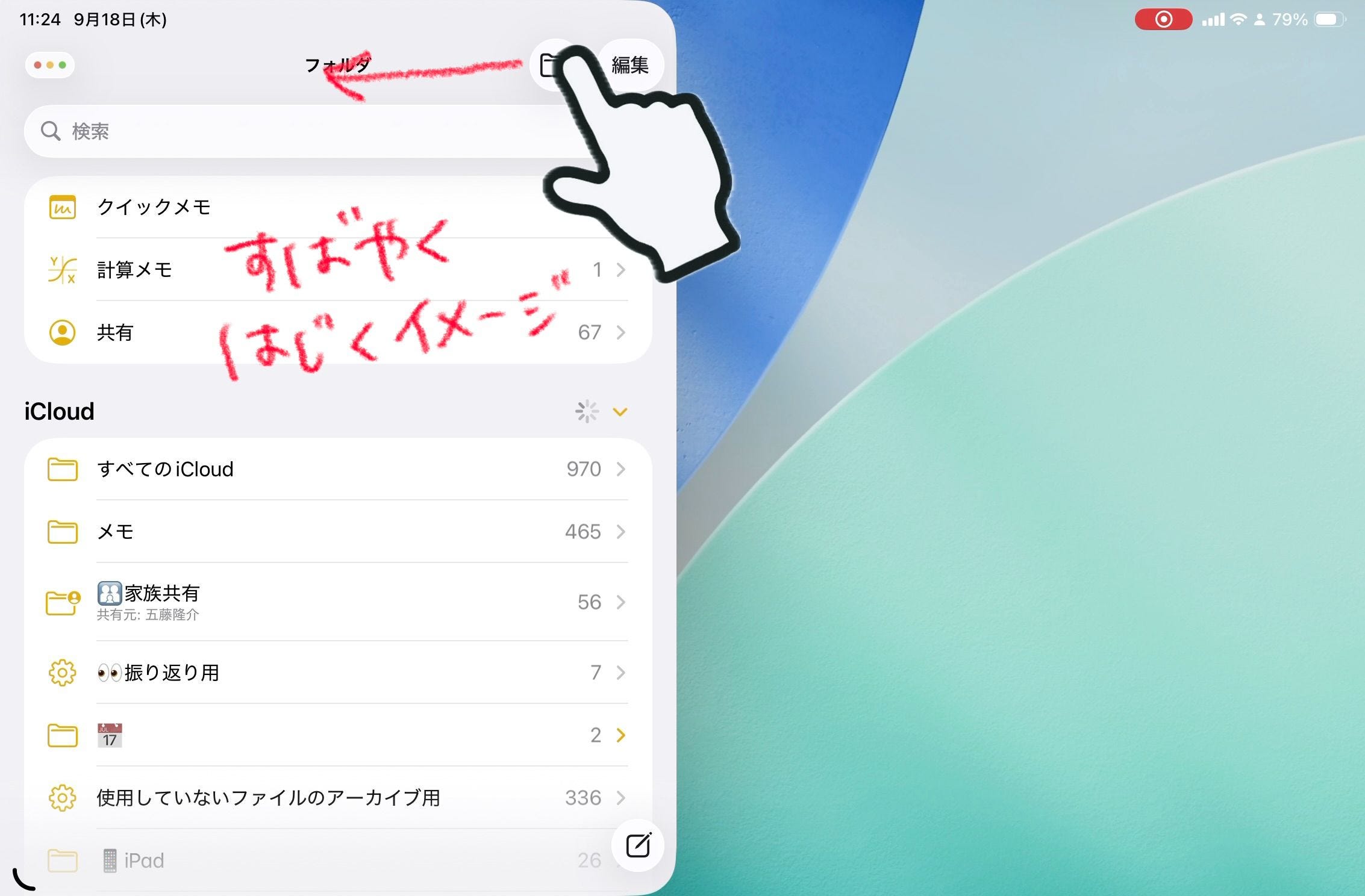 🪟 iPadOS 26でSplit View風に並べる方法 - by はるな👠iPad Worker