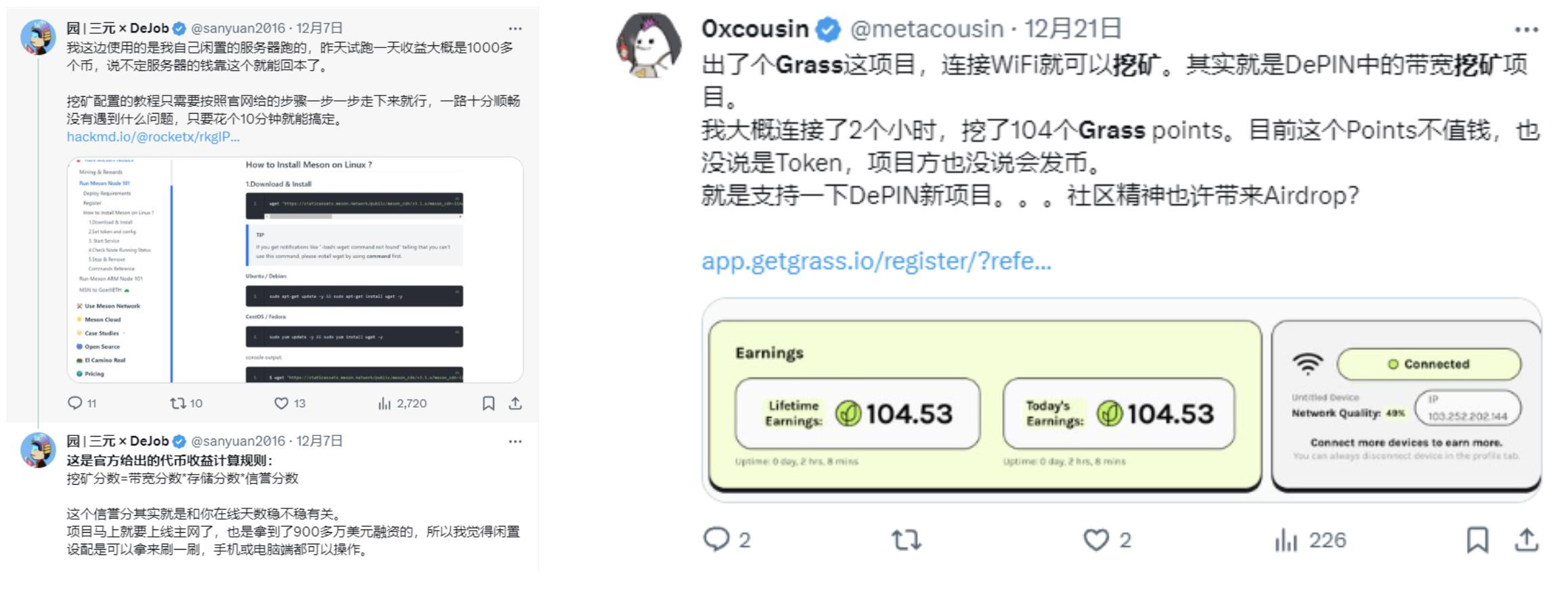 AI 和DePIN 热潮加持，为什么你应该提前关注Meson Network ？ - 深潮TechFlow
