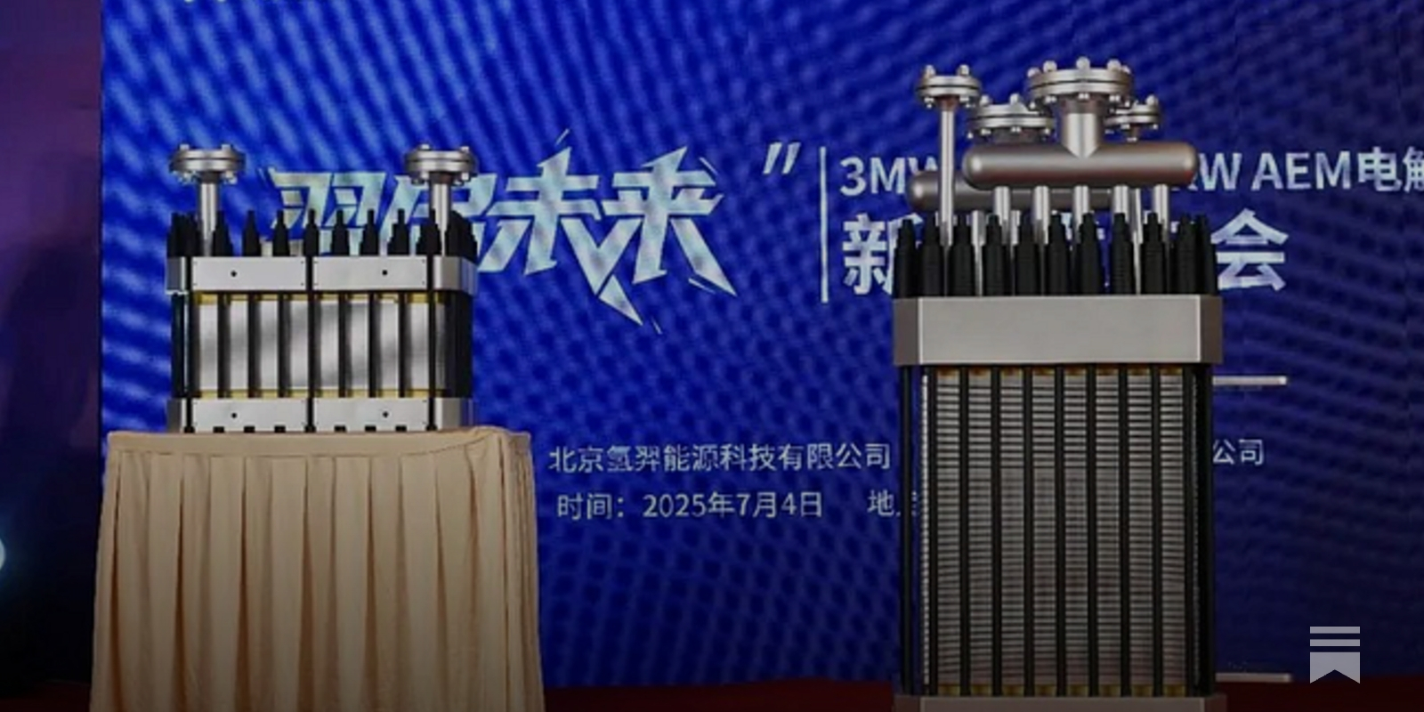 The Largest Electrolyser Made in China - by Jian Wu