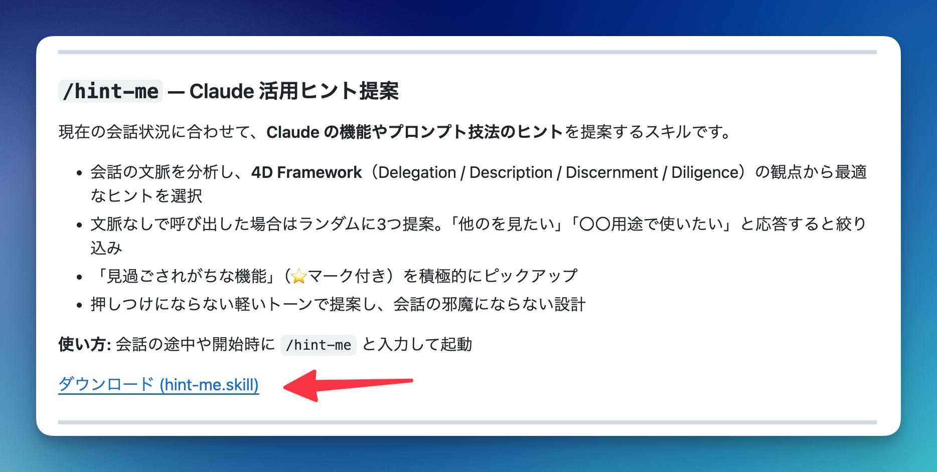 たった10分で、AIの使い方が「見違える」方法 - by toiee Lab 亀田