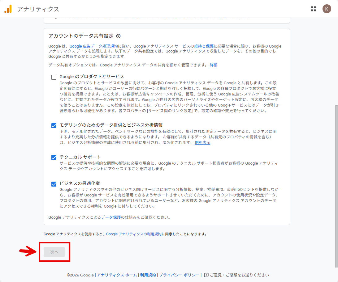 アカウントを作成 アカウントを作成