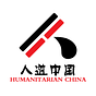 人道中国 Humanitarian China's avatar