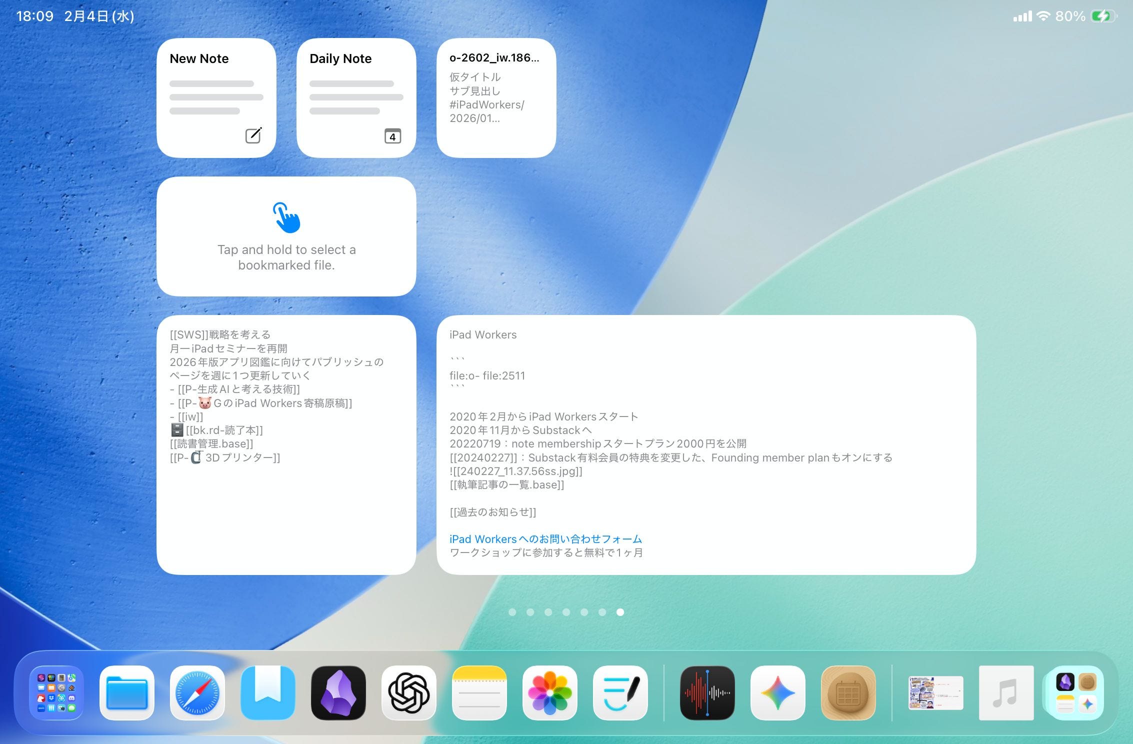 186：Obsidianモバイルが便利になった理由 - by はるな👠iPad Worker
