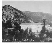 Σύναξη της Παναγίας της Καλαμούς στην Ξάνθη