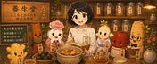 クコの花養生堂