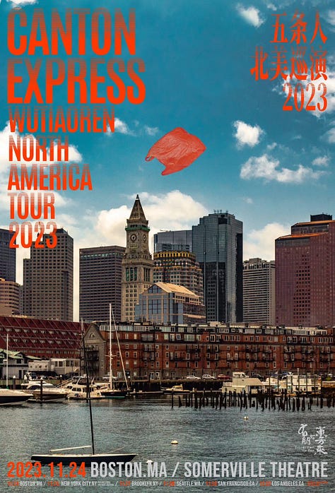 Wutiaoren’s tour posters feature the band’s signature plastic carrier bag floating past various US landmarks