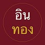 Inthong's avatar