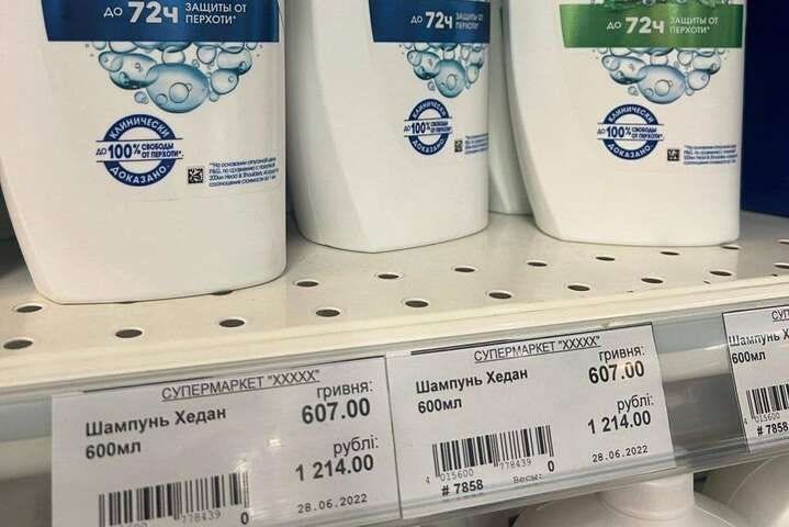 Prices for goods in the Mariupol store