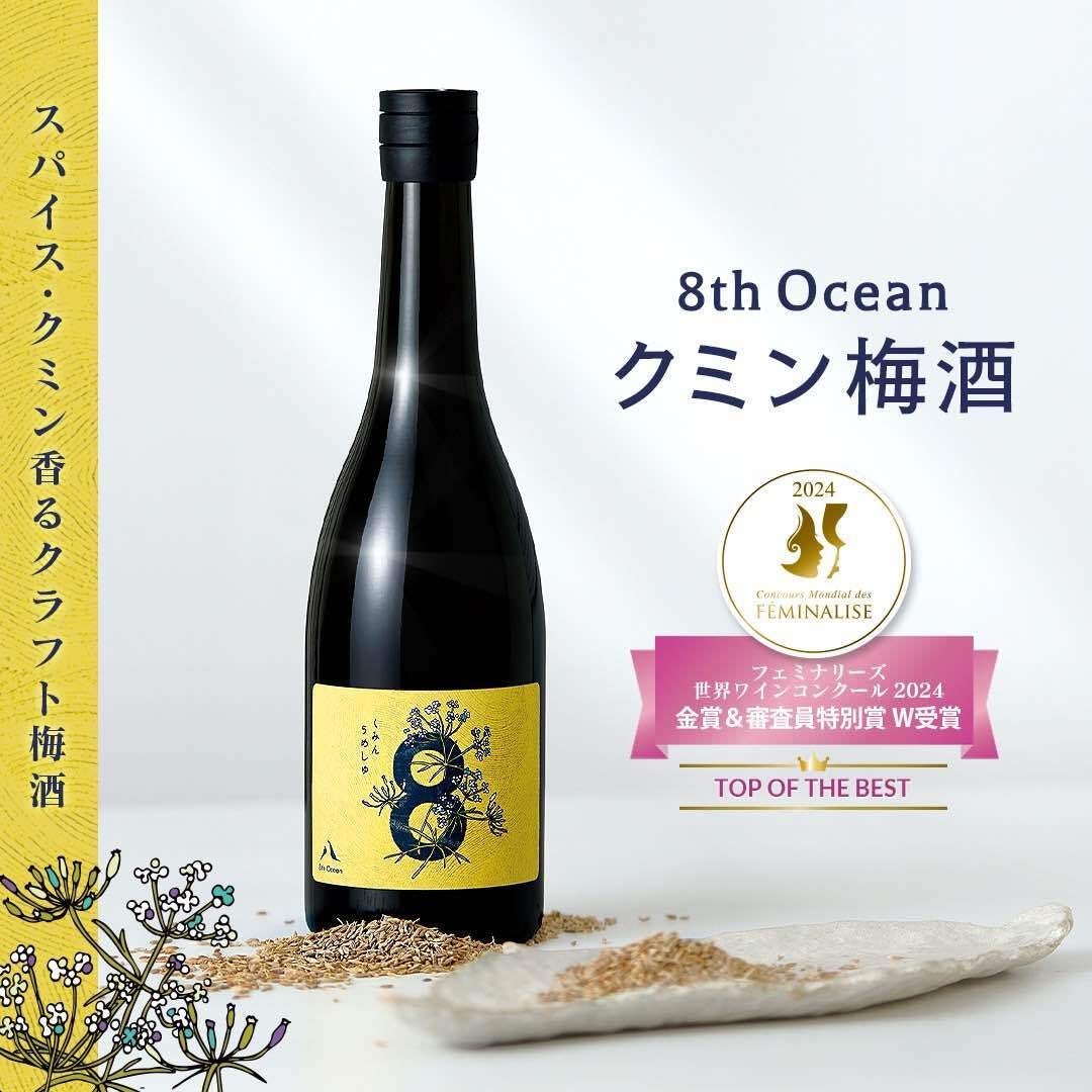 8th Ocean Cumin Umeshu Image