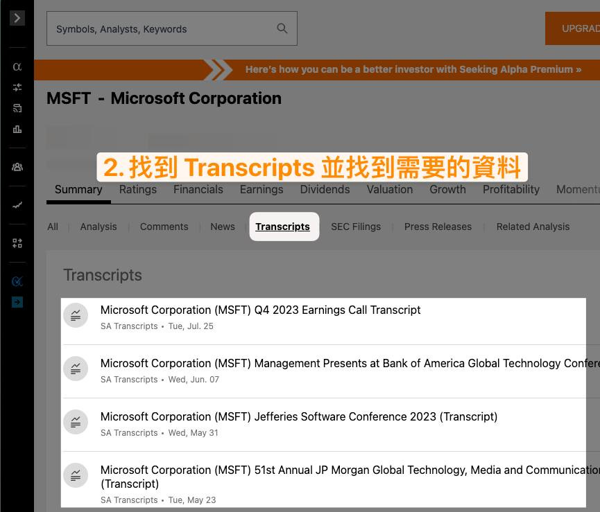可能是顯示的文字是「 Symbols, Analysts, Keywords yo MSFT- -Microsoft Corporation UPGRAD Analysis 2.找到 Transcripts 並找到需要的資料 Summary Ratings Financials Earnings Dividends Valuation Growth Profitability Comments News Transcripts Moment Transcripts Related Microsoft Corporation (MSFT) Q4 2023 Earnings Call Transcript SA Transcripts Tue, Jul. 25 Microsoft Corporation (MSFT) Management Presents at Bank of America Global Technology Conf SA Transcripts Wed, Jun. 07 Microsoft Corporation (MSFT) Jefferies Software Conference 2023 (Transcript) SA Transcripts Wed, May 31 Microsoft Corporation (MSFT) 51st Annual JP Morgan Global Technology, Media and Communicat (Transcript) SA Transcripts Tue, May 」的圖像