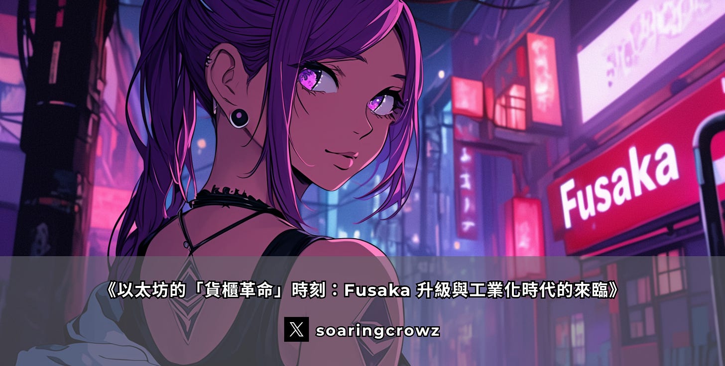 以太坊-Fusaka-擴容-PeerDAS