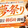 よしなり村長