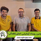 دومین رویداد آزمایشی اجایلکافهگپ