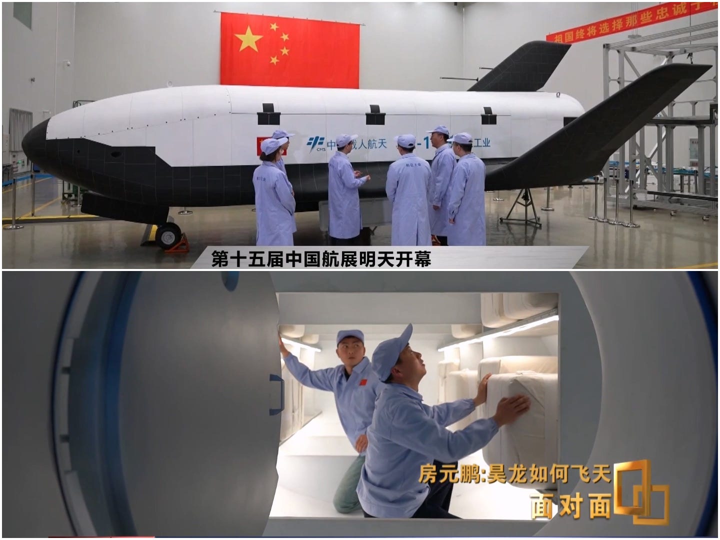 A mockup of the Haolong cargo spaceplane used to understand the size of and test support equipment (top) and the inside of the mockup to verify the layout of cargo cabinets (bottom). A mockup of the Haolong cargo spaceplane used to understand the size of and test support equipment (top) and the inside of the mockup to verify the layout of cargo cabinets (bottom).