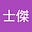 Adam lin's avatar