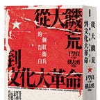 波士頓書評 Boston Review of Books 