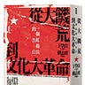 波士頓書評 Boston Review of Books 
