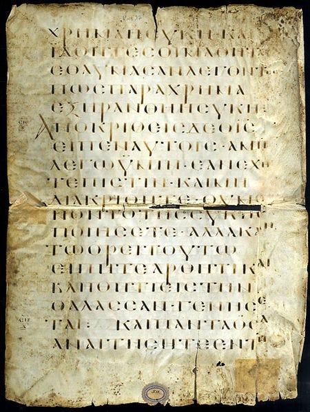 File:Uncial 087 (Mt 21,19-24).jpg