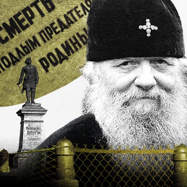 Митрополит Иосиф в старости Митрополит Иосиф в старости