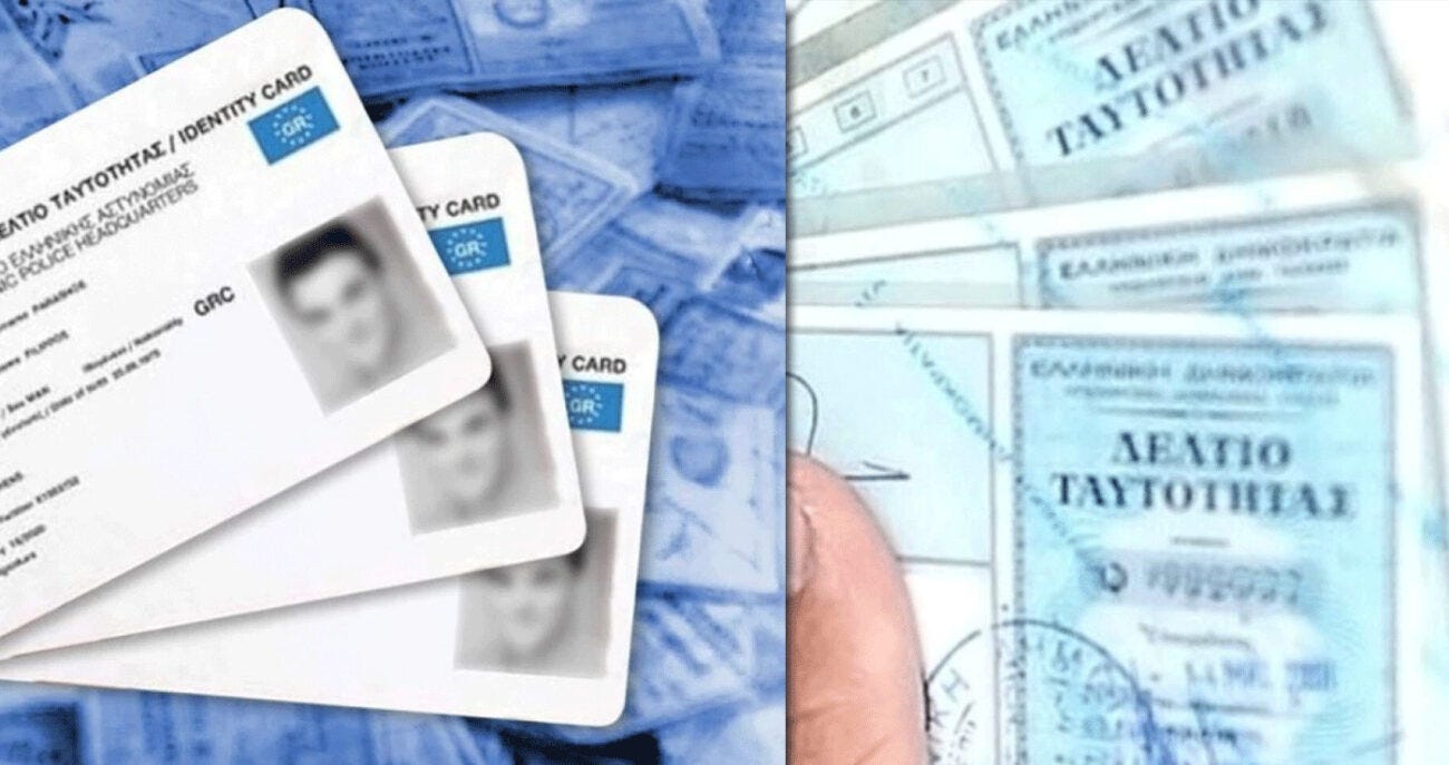 Ἀνακοίνωση Ἱερῶν Μονῶν καί Ἱερῶν Ἡσυχαστηρίων: «Ἀρνούμαστε νά δεχθοῦμε τήν ἠλεκτρονική ταυτότητα καί τόν Προσωπικό Ἀριθμό» | Ἱερὰ Μονὴ Ἁγίου Ραφαὴλ εἰς Ἄνω Σούλι Μαραθῶνος