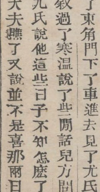 Qin Keqing's Illness