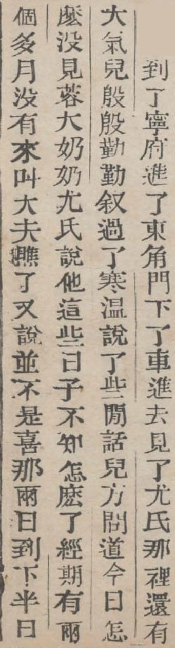 Dream of the Red Chamber 紅樓夢