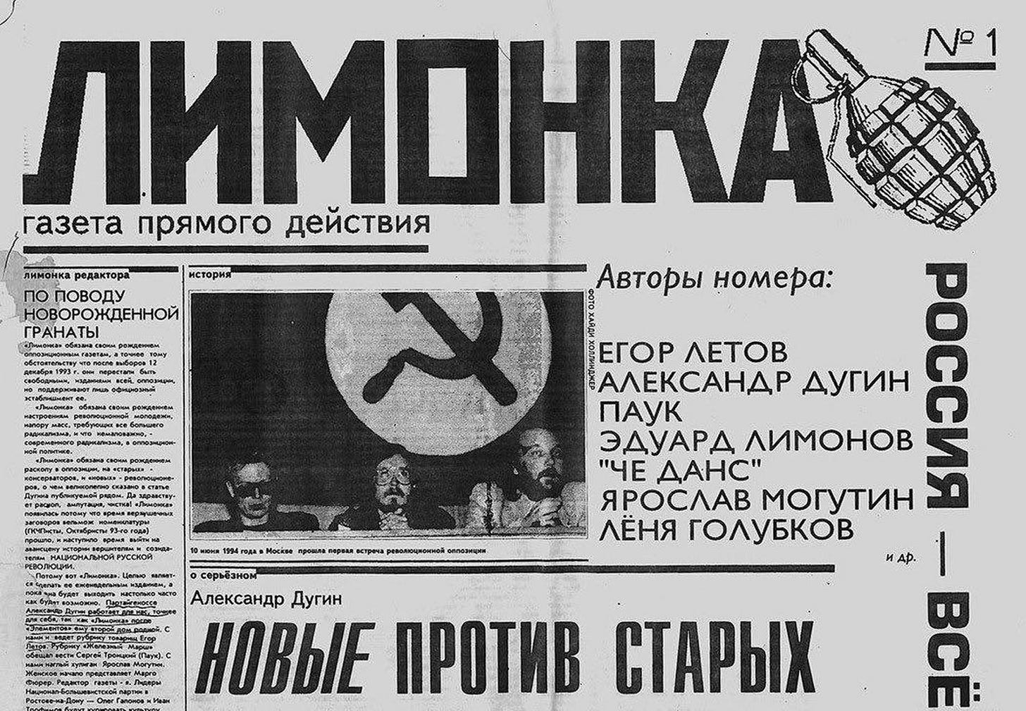 Лимонка в «Лимонку»: монологи бывших нацболов о журналистике, молодости и  злости